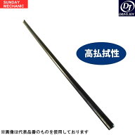 トヨタ プリウス ドライブジョイ エアロワイパー用ラバー 運転席 V98ND-W651 長さ 650mm 幅 8.6mm ZVW30 …