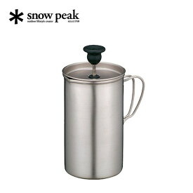 スノーピーク チタンカフェプレス 3カップ snow peak Titanium Cafe Press CS-111 コーヒープレス フレンチプレス コーヒーメーカー ペーパーフィルター不要 直火 ポット アウトドア キャンプ バーベキュー おうちカフェ 【正規品】