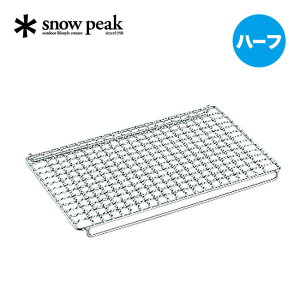 Xm[s[N ăA~XeXn[t Pro. snow peak Grill Stainless Half Pro. S-029HA Ă BBQ  Lv AEghA