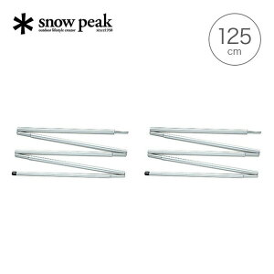 �ySALE 10%OFF�z�X�m�[�s�[�N ���C�g�^�[�v�|�[��125 2�{�Z�b�g snow peak Light Tarp Pole 125cm x 2set TP-161 �|�[�� �^�[�v ������� �L�����v �A�E�g�h�A