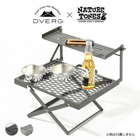 ドベルグ×ネイチャートーンズ マルチスタンド DVERG×NATURE TONES 棚 テーブル スタンド キャンプ アウトドア 【正規品】