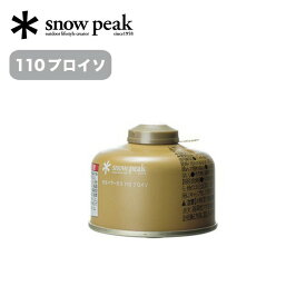 スノーピーク ギガパワーガス110プロイソ snow peak GigaPower Fuel 110 Pro GP-110GR ガス缶 ガスカートリッジ OD缶 金缶 バーナー ストーブ ランタン キャンプ アウトドア フェス 【正規品】