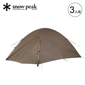 スノーピーク ファルPro.air3 snow peak FAL Pro.air3 SSD-703 テント 山岳 3人用 デュオ 軽量 コンパクト 設営簡単 キャンプ アウトドア 【正規品】
