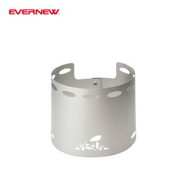 エバニュー ヴェスヴィオウィンドシールド/0.9Lポット EVERNEW VESUV Windshield / 0.9L pot EBY643 ゴトク 風防 アルコールストーブ 登山 キャンプ アウトドア 【正規品】