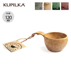 クピルカ クピルカ12 KUPILKA12 3728019 コップ カップ 木製 ククサ キャンプ アウトドア 【正規品】