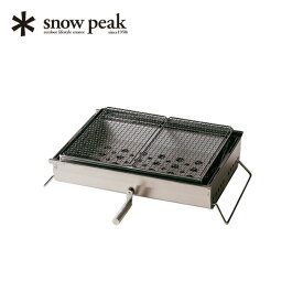 スノーピーク リフトアップBBQ BOX snowpeak CK-160 バーベキュー 鉄板 網 アミ BBQ 昇降 木炭 キャンプ アウトドア 【正規品】
