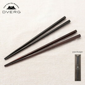 【スーパーSALE目玉商品】【一部SALE】ドベルグ スウィンドウッドスティック DVERG Thinned wood stick 箸 はし 食器 カトラリー 若狭塗 うるし 天然木 キャンプ アウトドア 【正規品】