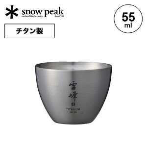 Xm[s[N  Titanium snow peak Sake Cup Titanium TW-020 H aH  Jbv  Lv AEghA o[xL[