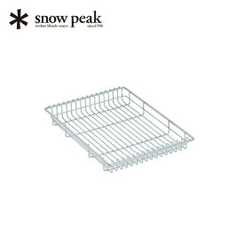 スノーピーク メッシュトレー 1ユニット 浅型 snowpeak Mesh Tray 1unit Shallow CK-250 アイアングリルテーブル IGT 棚 ラック 調理台 キャンプ アウトドア 【正規品】