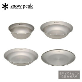 スノーピーク テーブルウェアーセット L ファミリー snow peak Tableware Set L Family TW-021F 食器 セット 皿 ボウル ボール お椀 アウトドア キャンプ バーベキュー 【正規品】