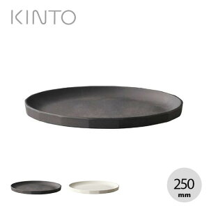Lg[ AtXR v[g 250mm KINTO ALFRESCO PLATE 250mm ~ M  H X^bN Vv  Lv AEghA
