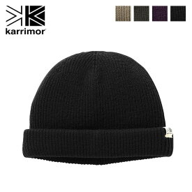 カリマー シャロービーニー karrimor shallow beanie 200113 ビーニー ニット帽 帽子 ヘッドウェア アクセサリー シンプル キャンプ アウトドア