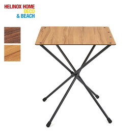 ヘリノックス HOME カフェテーブル Helinox Cafe Table 19750026 テーブル 机 折り畳み 軽量 木目調 ウォールナット コンパクト インテリア カフェ風 グランピング べランピング キャンプ アウトドアリビング