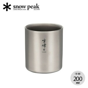 ySALE 50%OFFzXm[s[N X^bLO}O H200 snow peak TW-124 Rbv }OJbv ^u[  `^ RpNg d\ fM [ 200ml  Lv AEghArO t