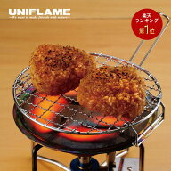 ユニフレーム ミニロースター UNIFLAME 665817 フェス おしゃれ キャンプ アウトドア