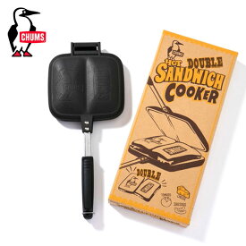 チャムス ダブルホットサンドイッチクッカー CHUMS Double HotSandwich Cooker CH62-1180-0000-00 ホットサンドメーカー シングル 調理器具 クッキング ロゴ 焼き色 かわいい おしゃれ ギフト プレゼント キャンプ アウトドア フェス 【正規品】