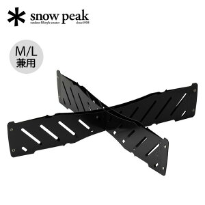 Xm[s[N x[Xv[gX^hL/M snow peak Fireplace Base Plate Stand L/M ST-032BSR ΑIvV Α  Lv o[xL[ n Ő ی GR AEghA
