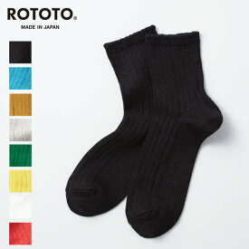 ロトト ラインコットンリブアンクルソックス ROTOTO LINEN COTTON RIBBED ANKLE SOCKS メンズ レディース R1462 靴下 ソックス おしゃれ コットン リネン 春 夏 秋 キャンプ アウトドア 【正規品】