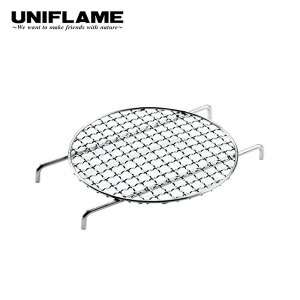 ユニフレーム 薪グリルsolo ブリッジ UNIFLAME 683002 焚き火台 網 BBQ バーベキュー オプションパーツ おしゃれ キャンプ アウトドア