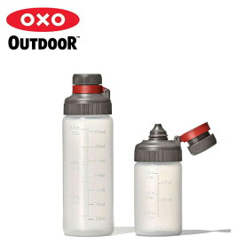 オクソー アウトドア スクィーズボトルセット OXO OUTDOOR 9109200 調味料 オイル 油 ドレッシング バーベキュー BBQ アウトドア キャンプ 【正規品】