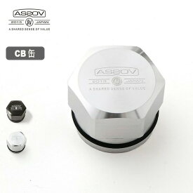 アッソブ CB缶キャップ AS2OV CBCANS CAP 282207 お洒落 キャップ CB缶 付け替え おしゃれ キャンプ アウトドア