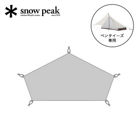 【SALE 15%OFF】スノーピーク ペンタイーズグランドシート snow peak SDI-001-1 USA LIMITED ITEM 地面 保護 テント タープ マット シート おしゃれ キャンプ アウトドア
