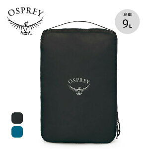 �ySALE Max20%OFF�z�I�X�v���[ UL�p�b�L���O�L���[�u L OSPREY ULTRALIGHT PACKING CUBE L �|�[�` ���[�|�[�` �g���x���|�[�` �������� ���s OS58835 ������� �L�����v �A�E�g�h�A