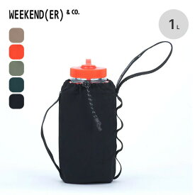 ウィークエンダー プラスチックボトルホルダー1.0L WEEKEND(ER) PLASTIC BOTTOLE HOLDER ボトルカバー ボトルケース ナルゲン ペットボトル スポーツ キャンプ アウトドア 【正規品】