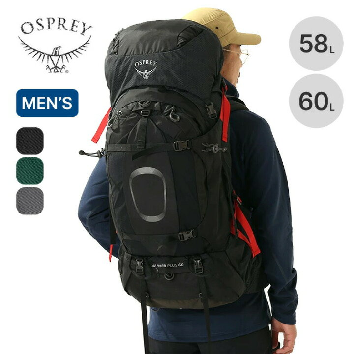 楽天市場】オスプレー イーサープラス60 OSPREY AETHER PLUS 60 メンズ 