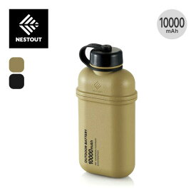 ネストアウト バッテリー10000mAH NESTOUT DE-NEST-10000 防災 充電 iPhone スマホ USB キャンプ アウトドア 【正規品】