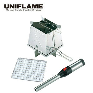 【ラスト1点】ユニフレーム ネイチャーストーブ ライターセット UNIFLAME 769881 コンパクト 焚き火台 焼き網 スティックターボ おしゃれ キャンプ アウトドア