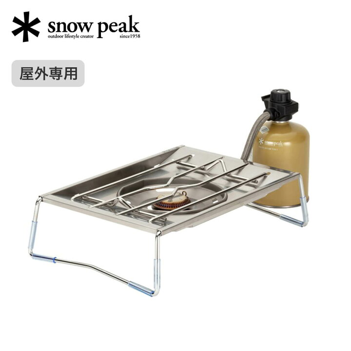 楽天市場】スノーピーク フラットバーナー snow peak GS-450R 調理器具 