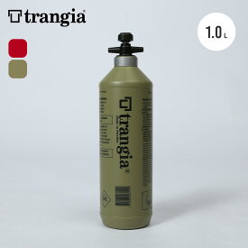 トランギア フューエルボトル 1.0リットル trangia fuel Bottles 燃料ボトル アルコールボトル セーフティバルブ TUV認証 1L 1リットル 防災 キャンプ アウトドア フェス 【正規品】