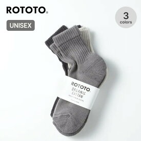 ロトト オーガニックデイリー3パックミニクルーソックス ROTOTO ORGANIC DAILY 3 PACK MINI CREW SOCKS ユニセックス メンズ レディース R1522 靴下 くつ下 アウトドア キャンプ 【正規品】