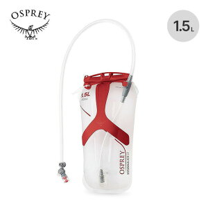 �I�X�v���[ LT���U���H�A 1.5L OSPREY RESERVOIR 1.5L OS56155 �n�C�h���[�V���� �o�R �g���b�L���O �g���C�������j���O �t�F�X ������� �L�����v �A�E�g�h�A