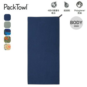 パックタオル パーソナル BODY PackTowl Personal BODY ボディ 速乾性 超吸水性 抗菌 収納ポーチ 携帯 コンパクト ギフト おしゃれ キャンプ アウトドア