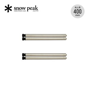 Xm[s[N ACAOe[u 400rZbgy4{Zbgz snow peak Iron Grill Table 400 Leg Set CK-112 IGTr 400mm [X^C Lb` o[xL[  Lv AEghA