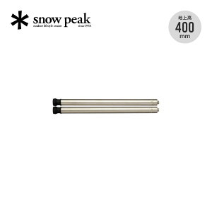 Xm[s[N ACAOe[u 400rZbg snow peak Iron Grill Table 400 Leg Set CK-112 IGTr2{Zbg 400mm [X^C Lb` o[xL[  Lv AEghA