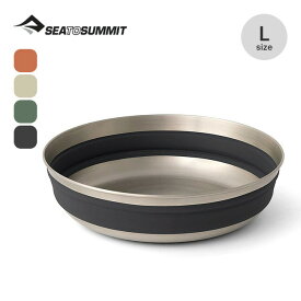 シートゥサミット ディツアーステンレスボウルL SEA TO SUMMIT ST84414 お皿 コンパクト 折り畳み 車中泊 バーベキュー フェス おしゃれ キャンプ アウトドア