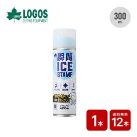 ロゴス 瞬間アイススタンプ LOGOS 81336860 冷却 冷感 瞬間氷結 1本 12本 単品 セット まとめ買い 熱中症対策 夏 運動会 ピクニック 釣り スポ少 スポーツ観戦 おしゃれ キャンプ アウトドア