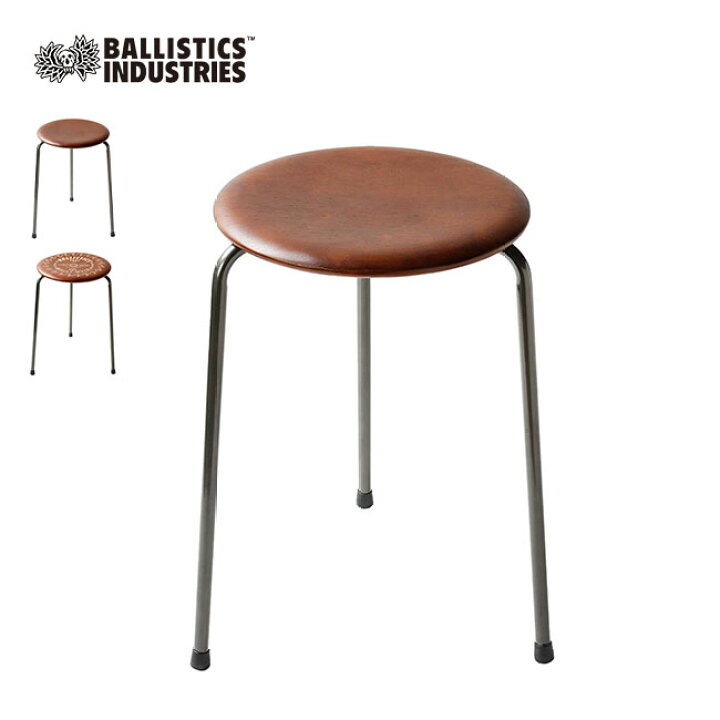 楽天市場】【SALE Max40%OFF】バリスティクス ラウンドスツール 