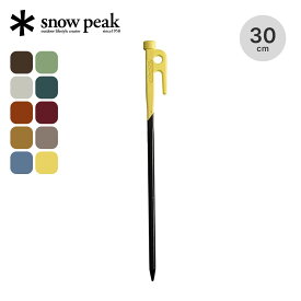 【SALE】スノーピーク カラーステーク30 snow peak R-103 ソリッドステーク30 ペグ スチールペグ 鍛造 硬い土 30cm 30センチ 定番 テント タープ テント設営グッズ 小物 おしゃれ キャンプ アウトドア