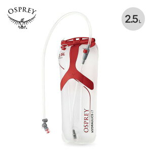 �I�X�v���[ LT���U���H�A 2.5L OSPREY RESERVOIR2.5L OS56154 �n�C�h���[�V���� �o�R �g���b�L���O �g���C�������j���O �t�F�X ������� �L�����v �A�E�g�h�A