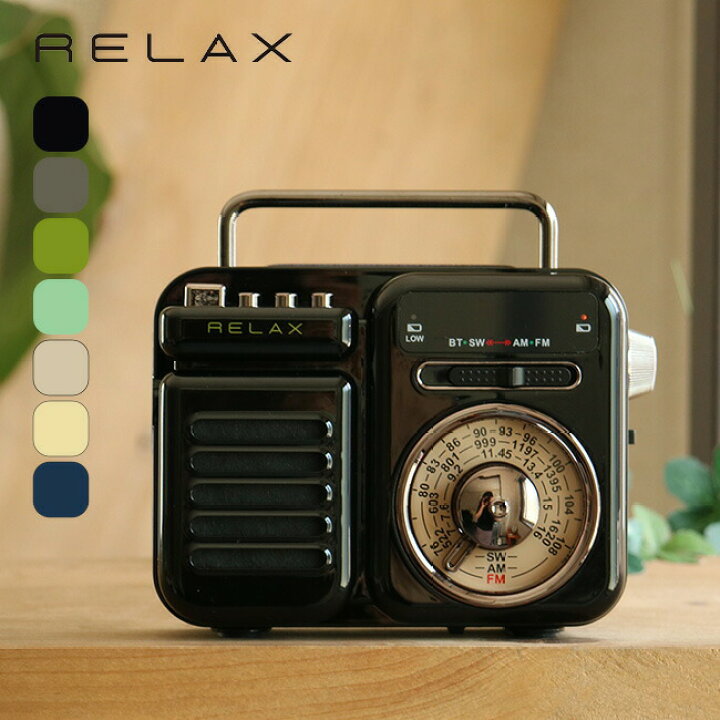楽天市場】リラックス マルチレトロラジオ RELAX radio 防災用品 多 