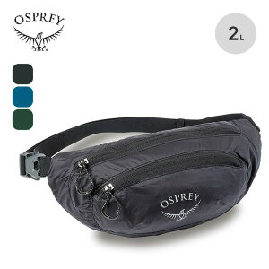 �I�X�v���[ UL�X�^�b�t�E�G�X�g�p�b�N OSPREY Ultralight Stuff Waist Pack �����Y ���f�B�[�X ���j�Z�b�N�X OS58833 �{�f�B�o�b�O �� �o�b�O �p�b�J�u�� �R���p�N�g ������� �L�����v �A�E�g�h�A