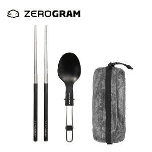 [O rXgJg[Zbg with _Cj[}P[X ZEROGRAM Bistro cutlery set with Dyneema Pouch Jg[ Xv[  ܂肽 RpNg P[Xt  Lv AEghA