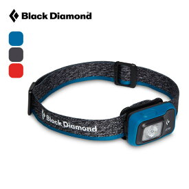 ブラックダイヤモンド アストロ300 Black Diamond ASTRO300 BD81310 ヘッドライト ヘッドランプ LEDライト 防災 災害 緊急 乾電池式 充電式 LED 軽量 防水 釣り 登山 おしゃれ キャンプ アウトドア
