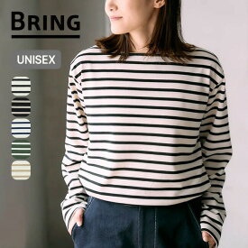 【SALE Max30%OFF】ブリング DRYCOTTONY バスクシャツ BRING BD0118 ユニセックス メンズ レディース ボーダー 長袖 クルーネック フェス おしゃれ キャンプ アウトドア