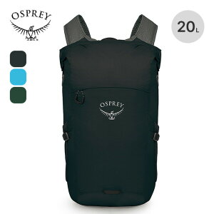 �I�X�v���[ UL�h���C�X�^�b�t�p�b�N20 OSPREY Ultralight Dry Stuff Pack 20 OS58620 �o�b�N�p�b�N �����b�N ���[���g�b�v �p�b�J�u�� �R���p�N�g �h�� ������� �L�����v �A�E�g�h�A