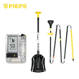 ピープス ピープスセット アルティメイトミニIPS PIEPS PP40003001 ビーコン iプローブBT220 ショベルT640テレスコピック 雪山 雪崩 冬山 山岳救助 遭難対策 おしゃれ キャンプ アウトドア